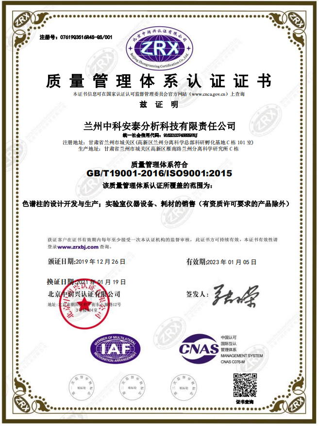 质量管理体系认证证书